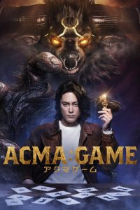 ACMA:GAME: Season 1