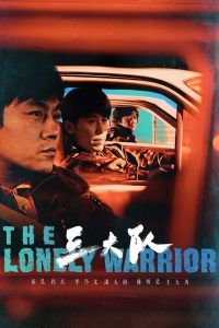 The Lonely Warrior: Season 1