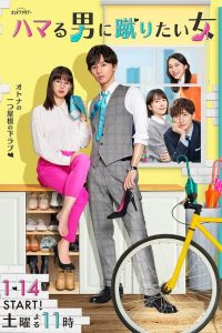 Unexpected – Love Story in Maison Ginseiso -: Season 1