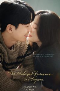 The Midnight Romance in Hagwon: Season 1