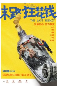 The Last Frenzy