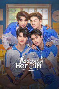 Addicted Heroin: Season 1