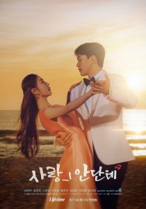 Andante of Love: Season 1