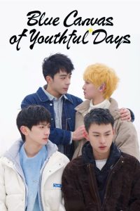 Blue Canvas of Youthful Days: Season 1