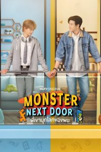 Monster Next Door: Season 1