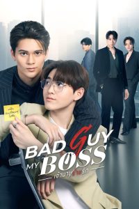 Bad Guy My Boss: Season 1