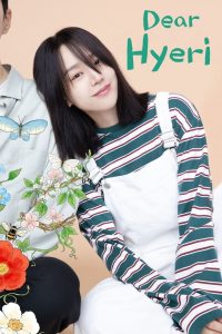 Dear Hyeri: Season 1