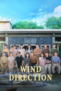 Wind Direction: Season 1