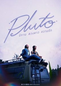 Pluto: Season 1