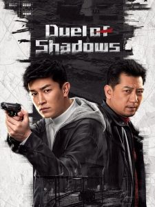 Duel of Shadows: Season 1