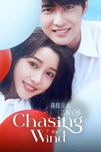 Chasing the Wind: Season 1