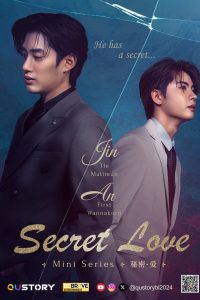 Secret Love: Season 1